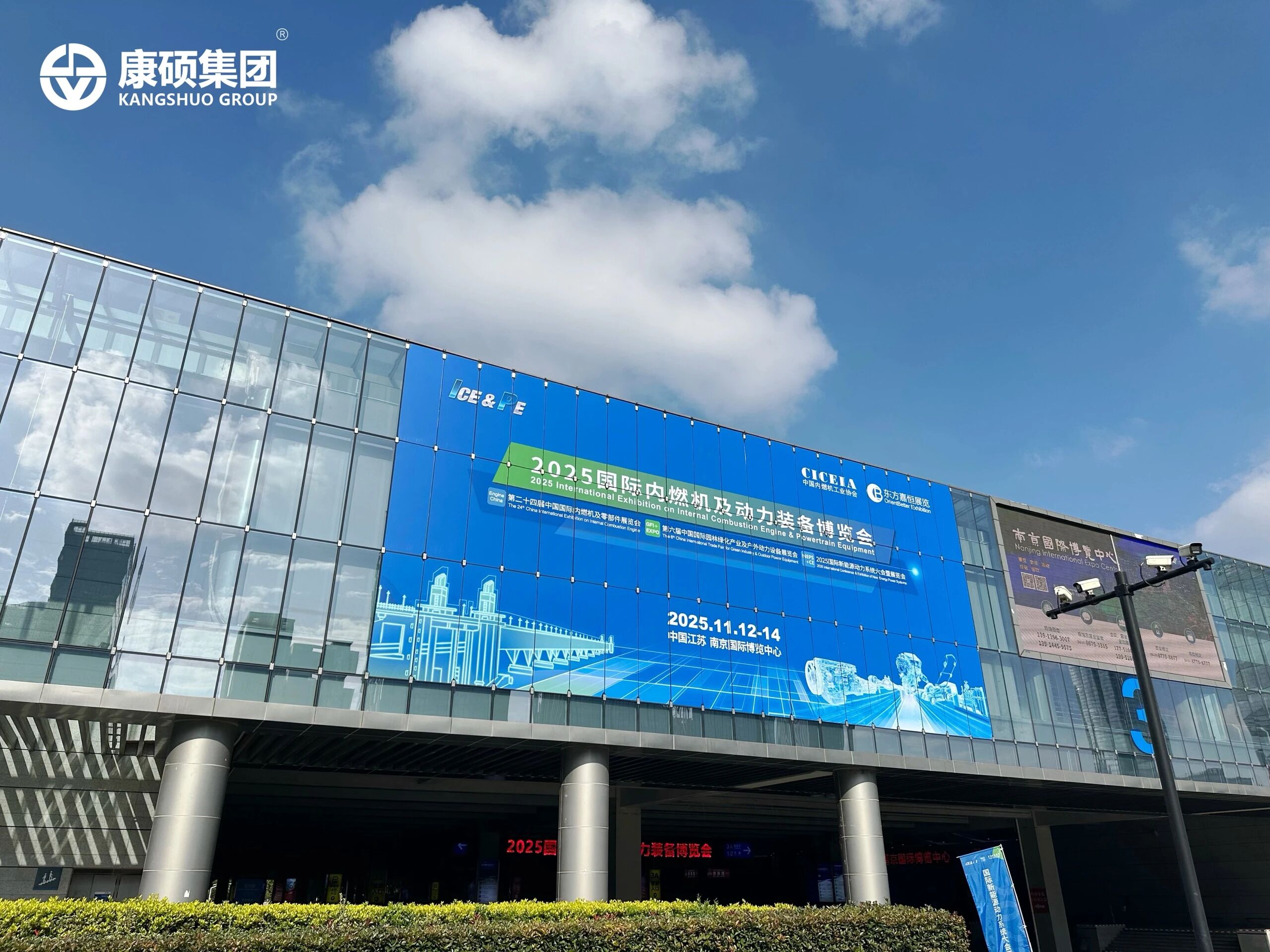 智造賦能 | 康碩集團亮相南京內燃機展